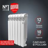 Радиатор Royal Thermo Indigo (B) 500 - 6 секц.