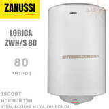 Водонагреватель  Zanussi ZWH/S 80  Lorica
