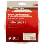 Круг абразивный на ворсовой подложке под "липучку", перфорированный, P 220, 125 мм, 5 шт.// Matrix