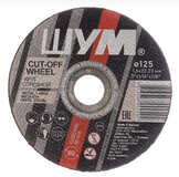 Диск отрезной ШУМ  125х1,6х22,23 УПК 40 шт 