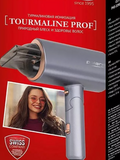 фен 2000Вт. Tourmaline PROF графит/роз.золото