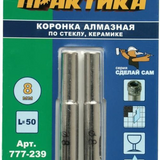 Коронка алмазная ПРАКТИКА  "Сделай сам" по стеклу и керамике  8мм (2шт) блистер 777-239