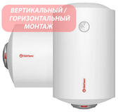 бойлер Термекс GIRO 80 горизонтальный