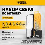 Набор сверл по металлу, 2-8мм, Р6М5-TiN, Golden Tip, 6 шт // Denzel
