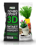 3D+Почвогрунт Универсальный 25л (5шт)