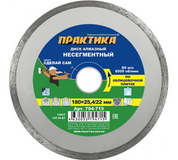 Диск алм. Практика 180*22мм "Сделай Сам" несегмент по облиц.плитке 794-715