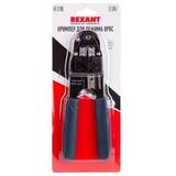 Кримпер для обжима компьютерный 8P8C (ht-210N) REXANT 12-3451