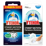 Туалетный утенок стикеры д/унитаза 3шт Видимый эффект 696882 (24)