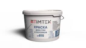 TimTek 815 Краска для стен и потолков супербелая 6,5кг (72шт/пал)