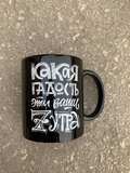 кружка 350мл "7 Утра"/6