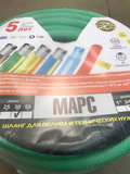 Шланг арм. поливочный Марс 3/4" 20м Зелёный