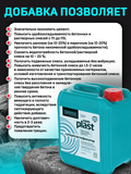 Супер-пластификатор CemPlast 5л (128 шт/пал)