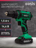Аккумуляторный шуруповерт Oasis ASB-14S ЕСО 