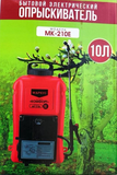 Опрыскиватель электро Комфорт "МАРКУС" 10л МК-210Е
