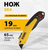 Нож, 19мм, сменное трапециевидное  лезвие, SK4, алюминиевый корпус, торцевой зажим// Denzel