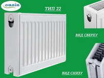 Стальной панельный радиатор «Oasis Pro» PB 22-5-18 