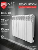 Радиатор алюминиевый Royal Thermo Revolution A 500 - 10 секц