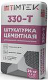 TimTek 330-T Штукатурка цементная для машинного и ручного нанесения, 5-40мм, 25кг (54 шт/пал)