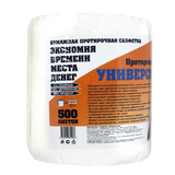 Салфетка протирочная "Универсальная" 2 слоя. 500 листов 2 286