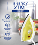 Утюг ENERGY EN-327 желтый (1600Вт, пар, спрей, пар.удар, самооч., тефлоновая подошва)