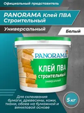 Клей ПВА Строительный универсальный "Panorama" ( 5кг)