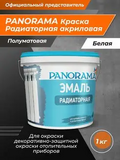 Эмаль Радиаторная акриловая белая полуматовая ( 1кг;3шт) «Panorama»