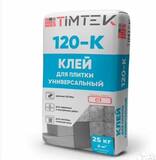 TimTek 120-K Клей для плитки универсальный 0,6 МПа, класс С1  25 кг 