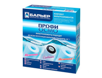 Комплект фильтроэлементов  ПРОФИ Осмо (1-3 ступени) БАРЬЕР БАРЬЕР