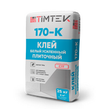TimTek 170-K Клей белый усиленный плиточный 1,0 МПа, класс С1Т  25 кг (60шт/пал)