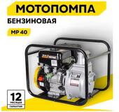 Мотопомпа Huter МР-40  Huter 70/11/2