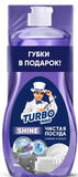 Промонабор «TURBOMAG» гель для мытья посуды LAVENDER СП. (ПЭТ) 500 мл + губка для посуды, 4шт.