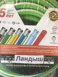 Шланг арм. поливочный Ландыш 3/4" 30м