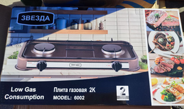 Плитка газовая 2 комф. Звезда 6002 