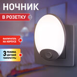 Ночник - светильник светодиодный ЭРА NN-623-SW-W в розетку с выключателем белый
