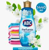 ABC 1440 мл концентрированный кондиционер  Jasmin-blue  (Жасмин) (*9) 5297