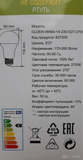 Лампа GLDEN-WA60-14-230-E27-2700 угол 270