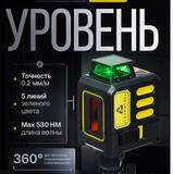 Лазерный уровень/нивелир (5 линий) ALUKOMTOOLS