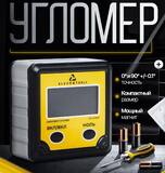 Цифровой угломер магнитный ALUKOMTOOLS