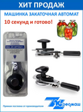 машинка закат.автомат в блистере+