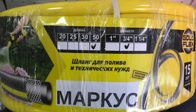 Шланг поливочный Маркус 3/4" 20м Желтый