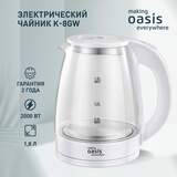 323 Электрический чайник making Oasis everywhere K-8GW