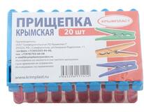 набор прищепок бельевых Крымская 20шт. компл/440