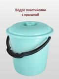 ведро Волна 7л. с кр. св-мятный./30