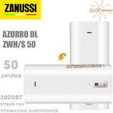 Водонагреватель  Zanussi ZWH/S 50 Azurro