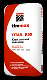 Timmax K50 TITAN Клей для плитки сильной фиксации , подходит для "теплого пола", 1 МПа, 20 кг (65шт/