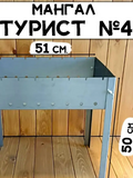 Мангал тип №4