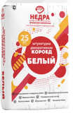 Штукатурка декоративная Короед Белая 25кг (54шт/пал) НЕДРА