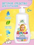 Весна гель-пена для купания детская  280г 3 в 1  7105 