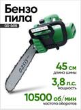 Бензиновая цепная пила Oasis Eco GS-5618 NEW