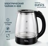 Электрический чайник making Oasis everywhere K-8GB